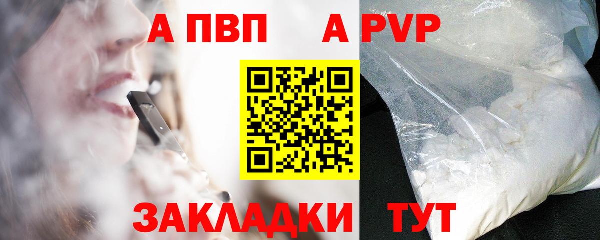 Саяногорск  Alpha-PVP VHQ  Вход с VPN  где можно купить   Alpha PVP СК КРИС  Alfa_PVP СК 
