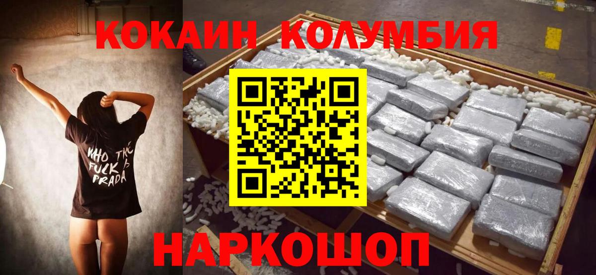 КОКАИН  КОКАИН VHQ  Вход с VPN  Саяногорск 