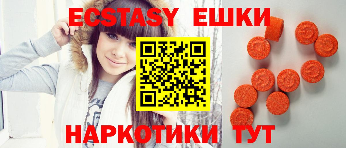 Ecstasy диски Саяногорск