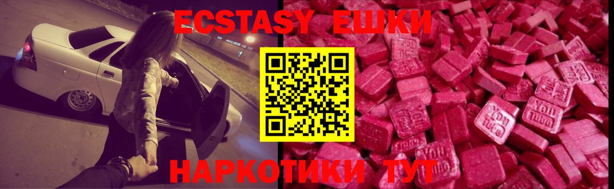 Ecstasy диски  Вход с VPN  ЭКСТАЗИ  Саяногорск 