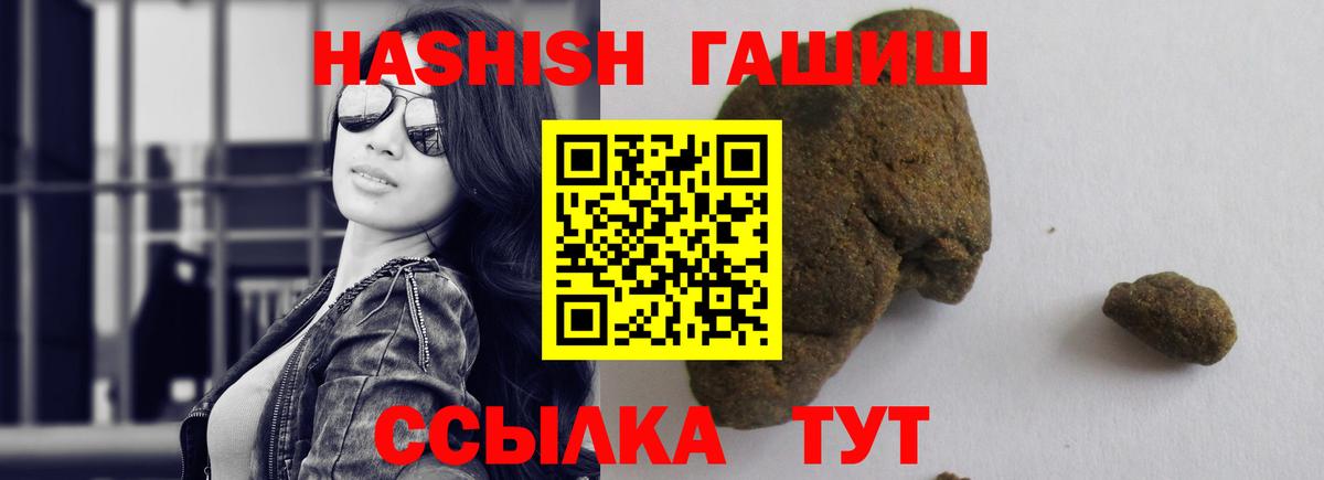 Гашиш Изолятор  наркотики  Саяногорск  Вход с VPN  ГАШИШ VHQ 