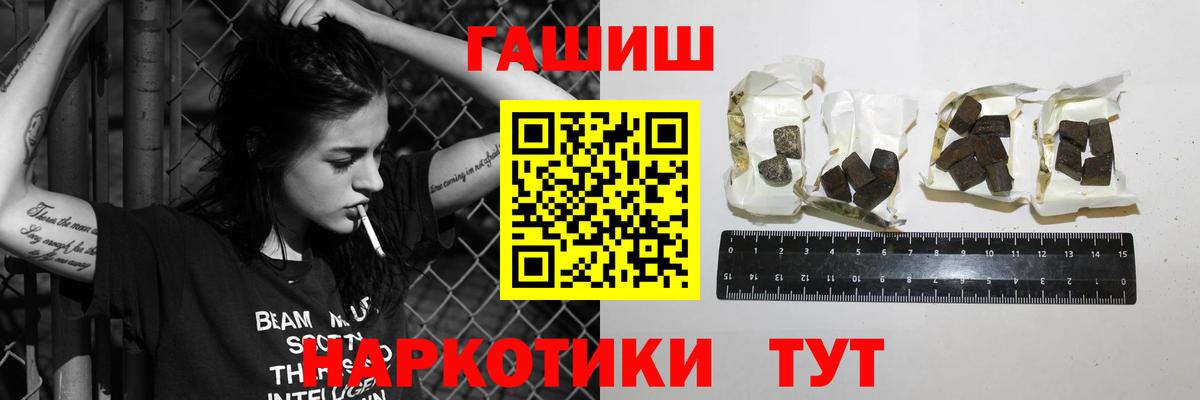 ГАШ Cannabis Саяногорск