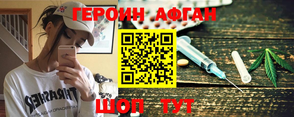 ГЕРОИН гречка Саяногорск