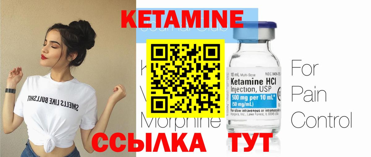 Кетамин VHQ  Вход с VPN  Кетамин ketamine  Саяногорск 