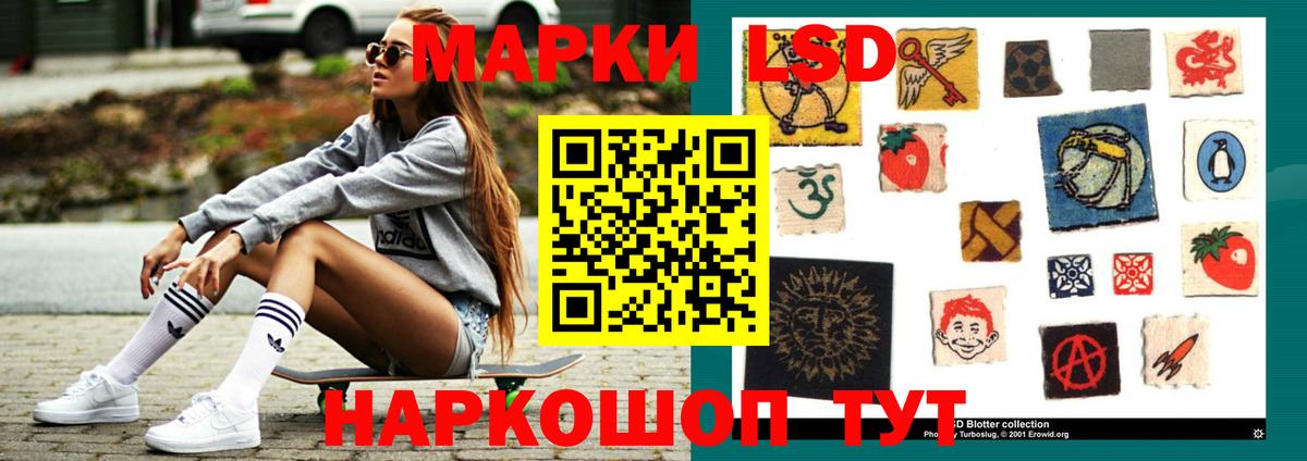 Лсд 25 экстази кислота Саяногорск