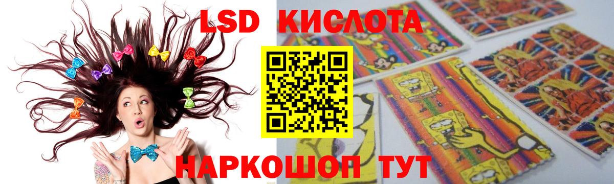LSD-25 экстази  MEGA зеркало  Лсд 25 экстази кислота  Саяногорск  Лсд 25 экстази ecstasy  Вход с VPN 