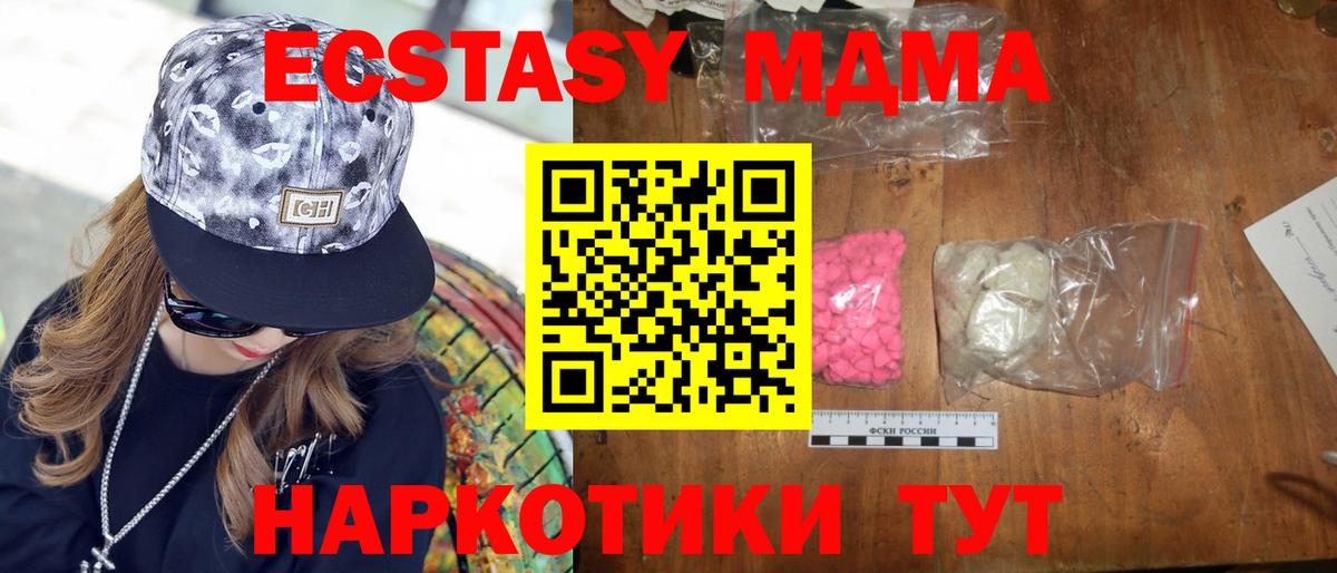 МДМА VHQ  Вход с VPN  MDMA  Саяногорск  МДМА Molly 