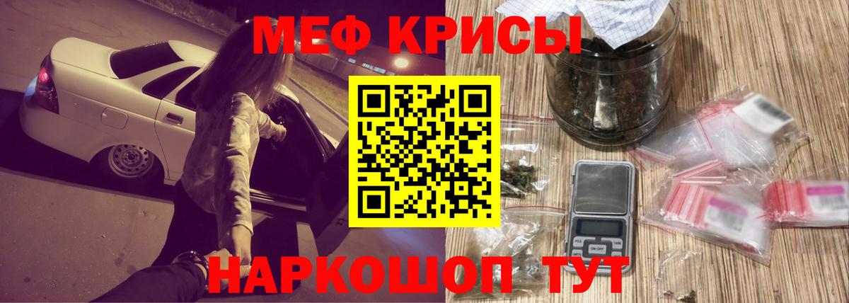 Мефедрон мука Саяногорск