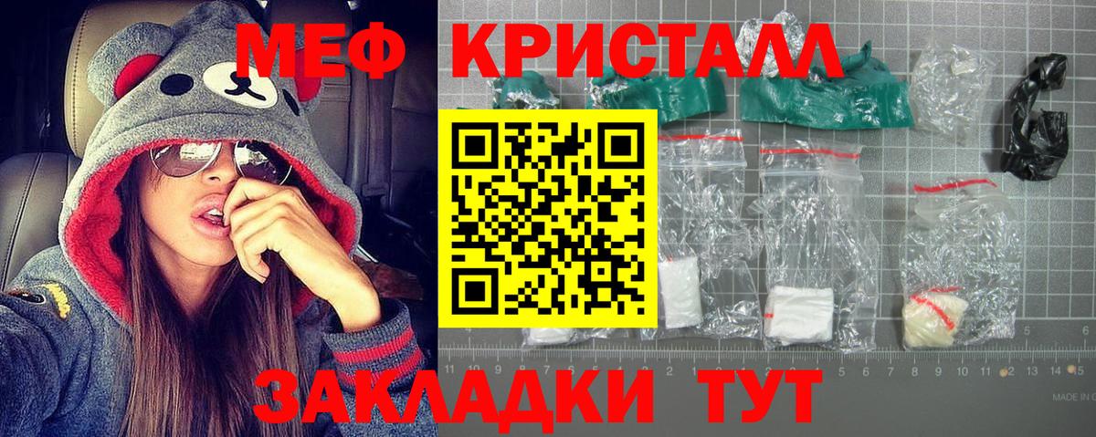 Саяногорск  МЯУ-МЯУ  Вход с VPN  МЯУ-МЯУ  наркошоп  МЕФ кристаллы 