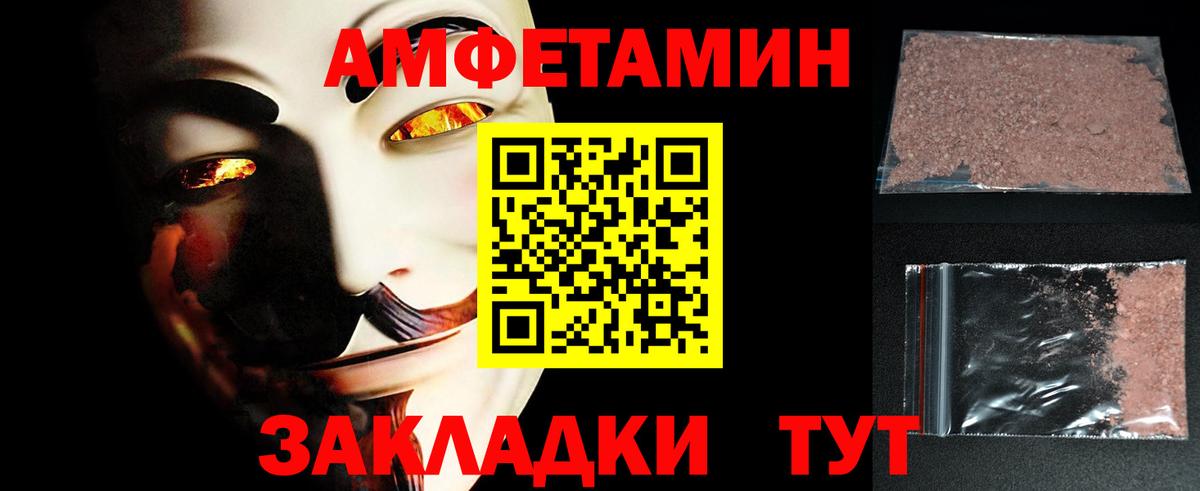 Саяногорск  Первитин Methamphetamine  Вход с VPN 