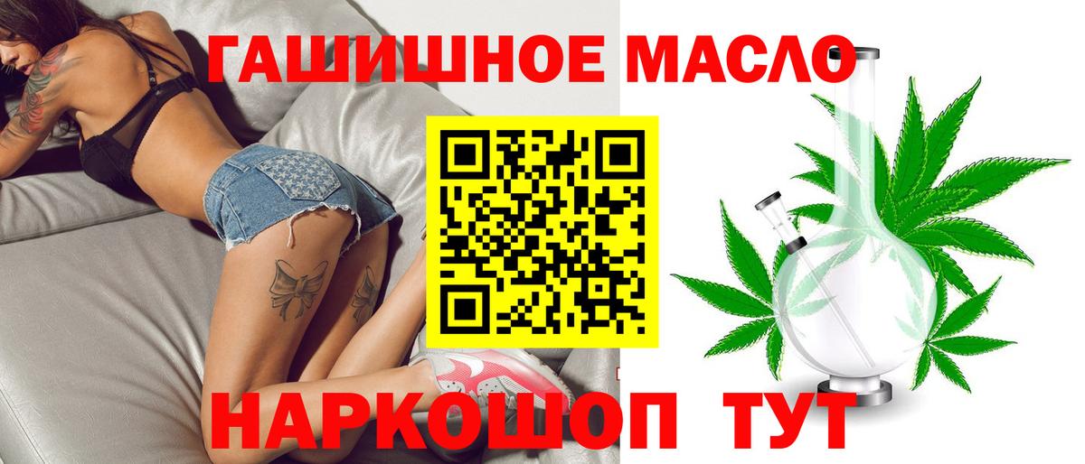 купить наркоту  ТГК вейп  Вход с VPN  Саяногорск  Дистиллят ТГК гашишное масло 