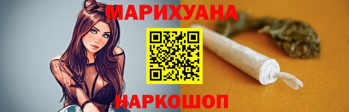 Каннабис Ganja  Шишки марихуана ГИДРОПОН  Конопля семена  Саяногорск  Вход с VPN 